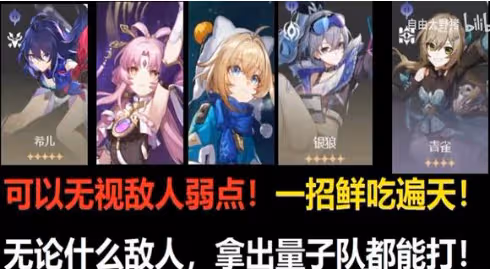 崩壞星穹鐵道飲月符玄抽取建議