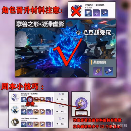 崩壞星穹鐵道符玄培養攻略