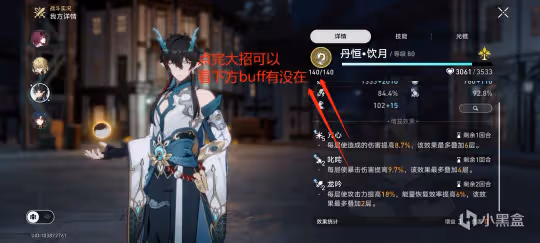 崩鐵飲月高爆輸出手法與培養策略