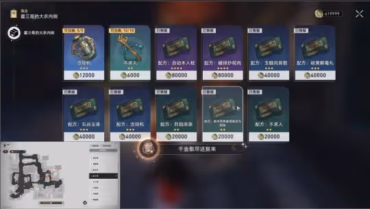 崩鐵金人巷隱藏成就收集攻略