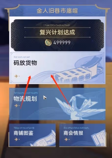 崩鐵金人巷隱藏成就收集攻略