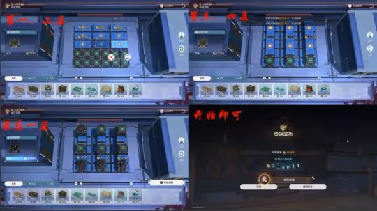 崩鐵金人巷隱藏成就收集攻略