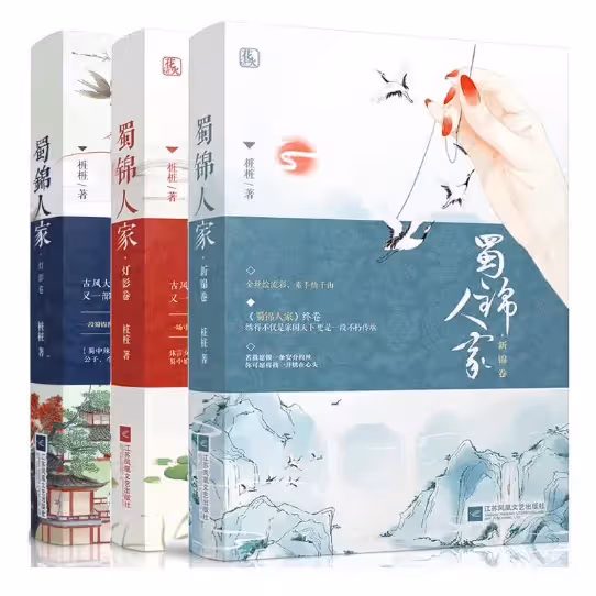 新作《蜀錦人家》即將來襲,譚松韻鄭業成絕美風華,顏值實力並存