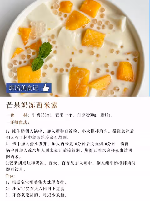 自製四款甜品下午茶，都巨好吃❤️