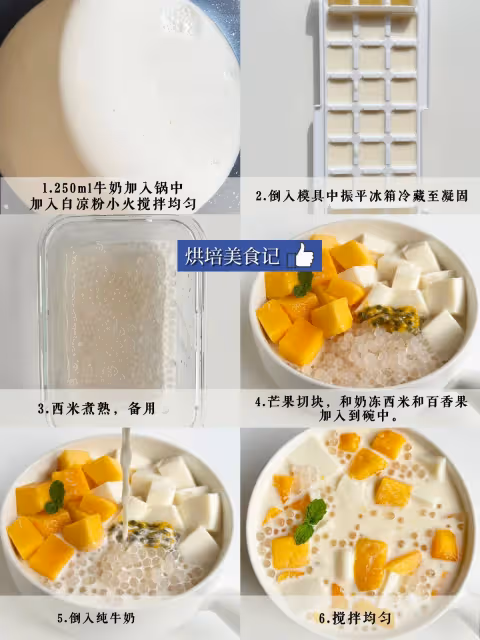 自製四款甜品下午茶，都巨好吃❤️