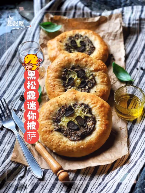 💜☘️黑松露迷你披薩🍕好吃到轉圈圈‼️一塊兒不剩‼️💜