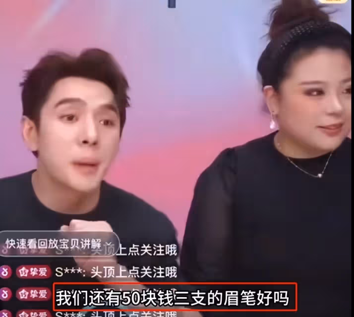 李佳琦羞辱消費者事件升級!知情人曝背後巨額佣金他這回攤上事了
