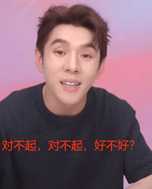 李佳琦羞辱消費者事件升級!知情人曝背後巨額佣金他這回攤上事了