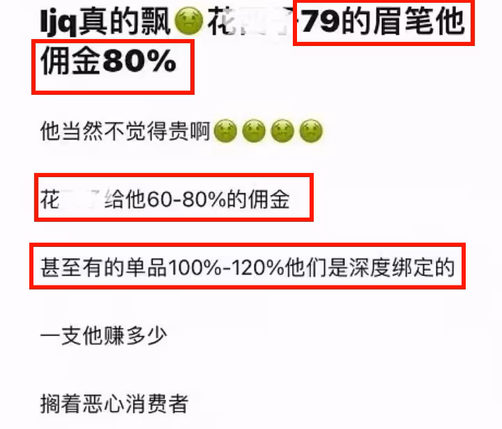李佳琦羞辱消費者事件升級!知情人曝背後巨額佣金他這回攤上事了