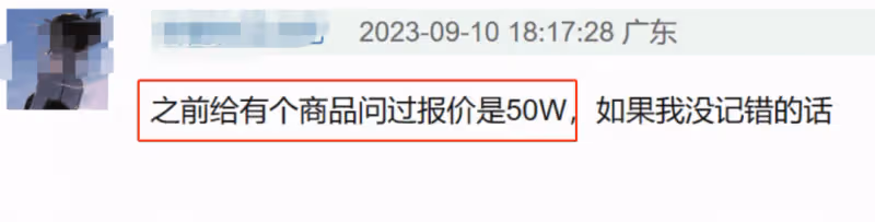 李佳琦羞辱消費者事件升級!知情人曝背後巨額佣金他這回攤上事了