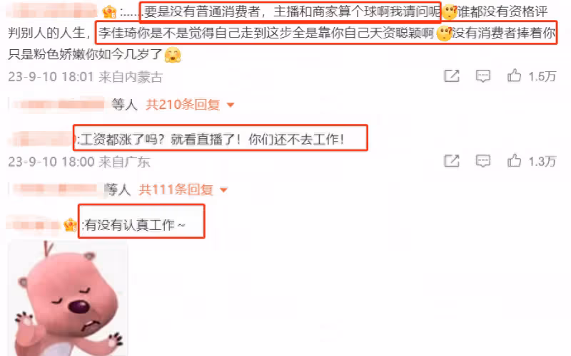 李佳琦羞辱消費者事件升級!知情人曝背後巨額佣金他這回攤上事了