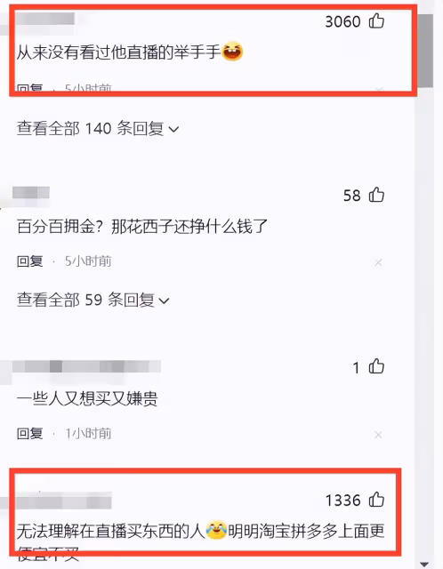 李佳琦羞辱消費者事件升級！知情人曝背後巨額佣金他這回攤上事了