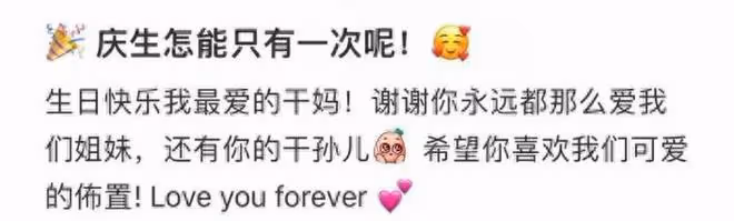 何超瓊抱老虎慶祝生日，氣色狀態年輕又漂亮，何超鳳女兒送祝福