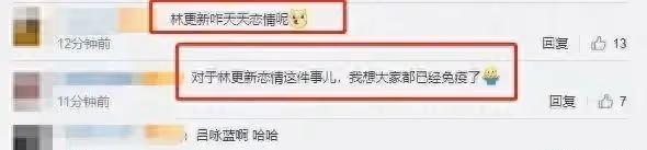 林更新深夜帶美女喝酒聚會！醉酒走路搖晃被攙扶和女方回家
