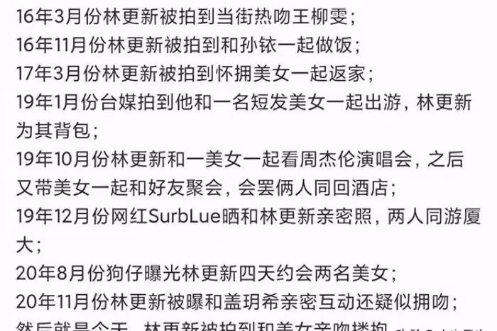 林更新深夜帶美女喝酒聚會!醉酒走路搖晃被攙扶和女方回家