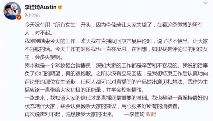 李佳琦小助理付鵬近況曝光，停更帳號回歸生活，懂了為何分道揚鑣