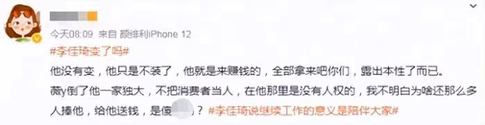 李佳琦小助理付鵬近況曝光，停更帳號回歸生活，懂了為何分道揚鑣