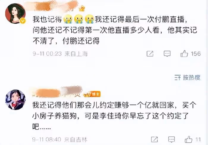 李佳琦小助理付鵬近況曝光，停更帳號回歸生活，懂了為何分道揚鑣
