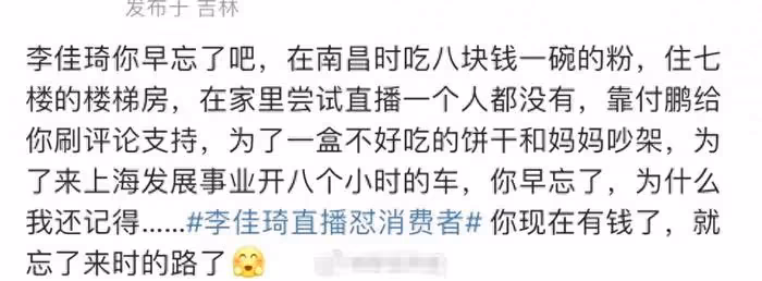 李佳琦小助理付鵬近況曝光,停更帳號回歸生活,懂了為何分道揚鑣