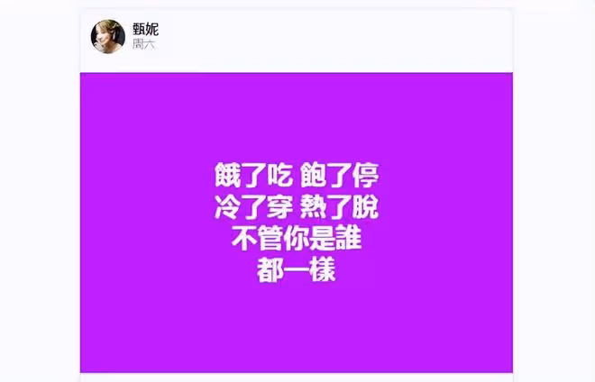 甄妮公開李玟三姐妹視頻,留言三個傻姑娘,她一直在想念李玟