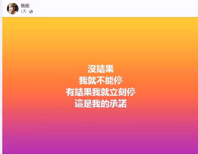 甄妮公開李玟三姐妹視頻,留言三個傻姑娘,她一直在想念李玟