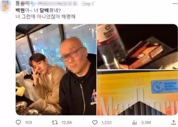 伯賢與友人聚會合照引爭議?被粉絲要求解釋