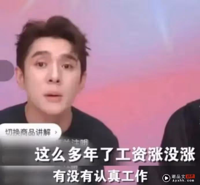 口紅一哥失威!51RM眉筆被嫌貴 李佳琦當場變臉、酸爆網友