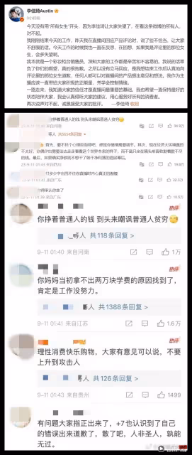 口紅一哥失威!51RM眉筆被嫌貴 李佳琦當場變臉、酸爆網友