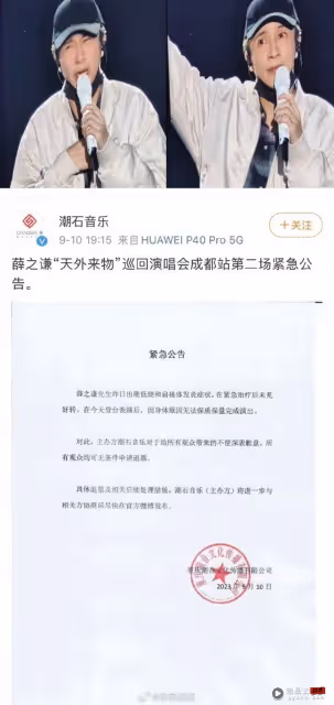 薛之謙高燒39度!素顏現身道歉 演唱會票、交通、住宿費全賠償粉絲