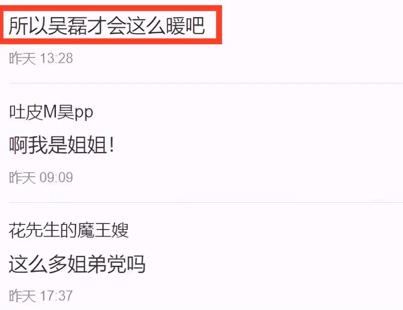 吳磊被親姐鎖脖摟,眼神又暖又颯,親姐身材纖瘦嬌小氣質似譚松韻