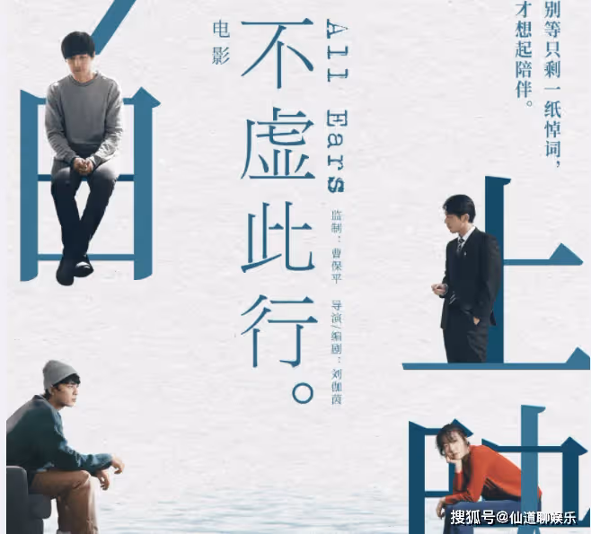 《不虛此行》影評觀後感是怎樣的？《不虛此行》好看嗎