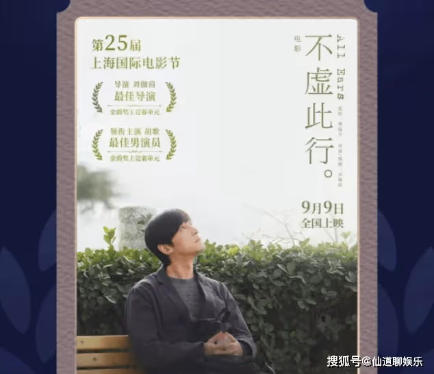 《不虛此行》影評觀後感是怎樣的？《不虛此行》好看嗎
