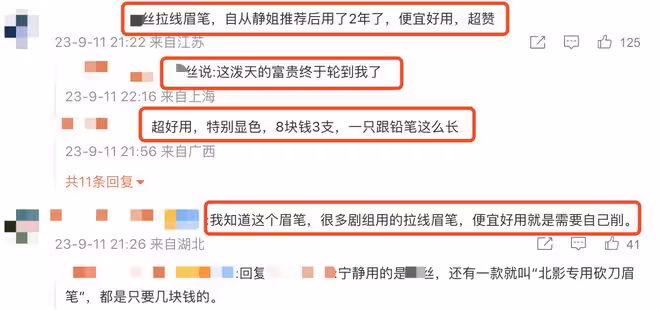 李佳琦賣眉筆道歉哭上熱搜,寧靜被扒用3塊錢眉筆還擔心大家被騙
