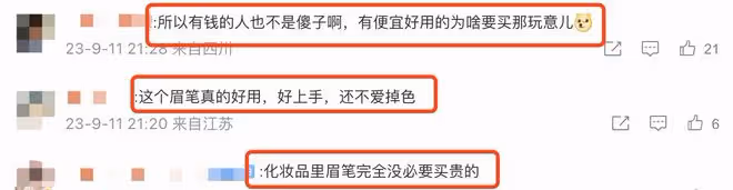 李佳琦賣眉筆道歉哭上熱搜,寧靜被扒用3塊錢眉筆還擔心大家被騙