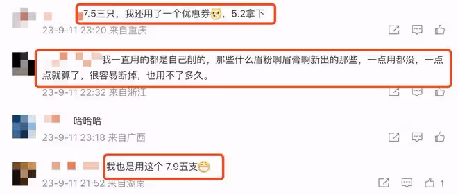 李佳琦賣眉筆道歉哭上熱搜,寧靜被扒用3塊錢眉筆還擔心大家被騙
