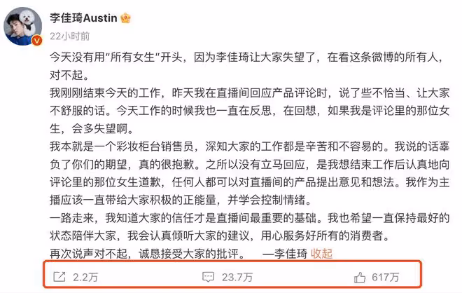 李佳琦賣眉筆道歉哭上熱搜,寧靜被扒用3塊錢眉筆還擔心大家被騙
