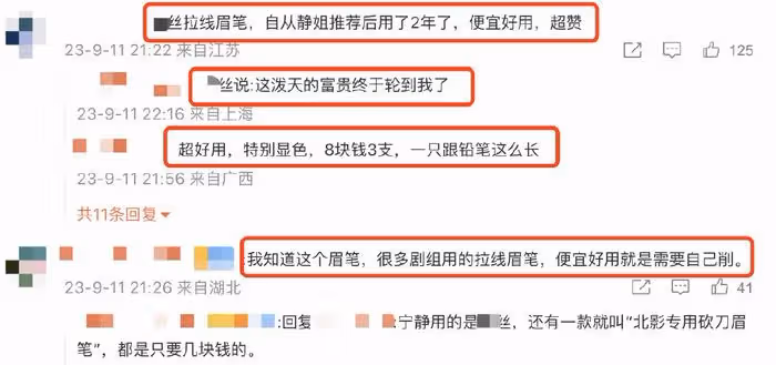 李佳琦賣眉筆道歉哭上熱搜,寧靜被扒用3塊錢眉筆,還擔心大家被騙