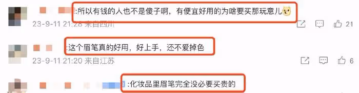 李佳琦賣眉筆道歉哭上熱搜,寧靜被扒用3塊錢眉筆,還擔心大家被騙