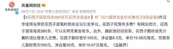 李佳琦賣眉筆道歉哭上熱搜，寧靜被扒用3塊錢眉筆，還擔心大家被騙