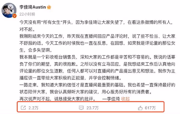 李佳琦賣眉筆道歉哭上熱搜，寧靜被扒用3塊錢眉筆，還擔心大家被騙