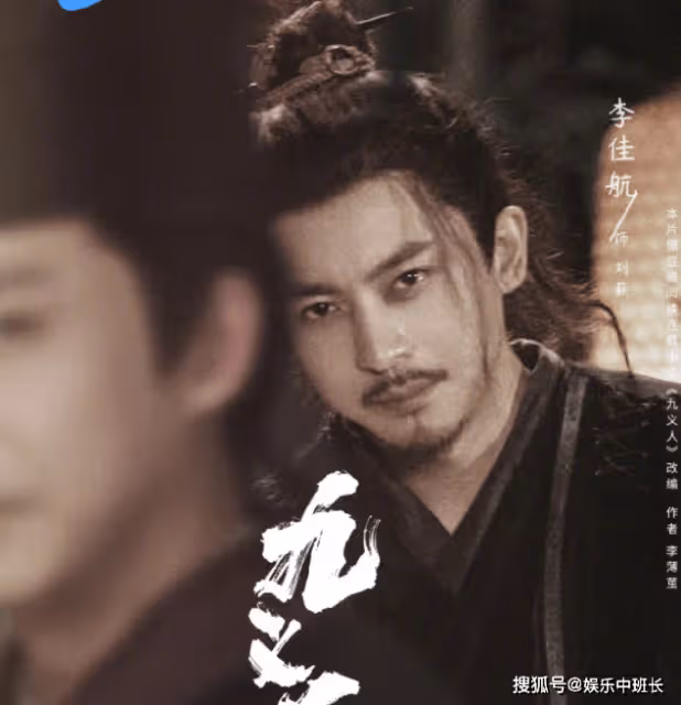 《九義人》小說大結局是什麼?《九義人》朝代背景是架空嗎