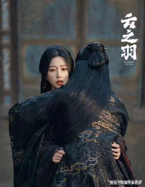 《雲之羽》云為衫隱藏身份大曝光,宮子羽當場傻了,宮尚角為救宮家而亡