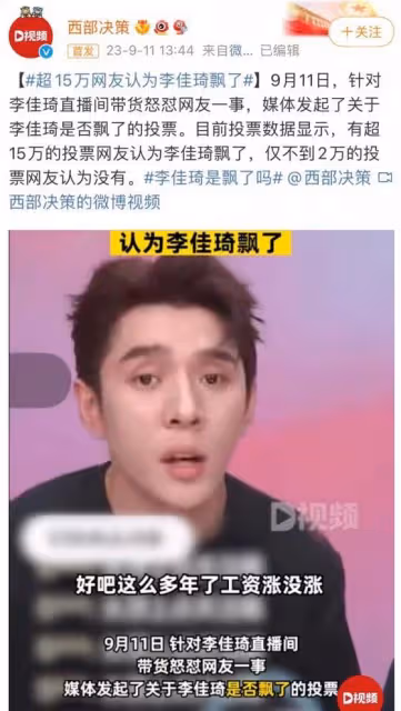 帶貨主播和消費者battle,就是自砸飯碗
