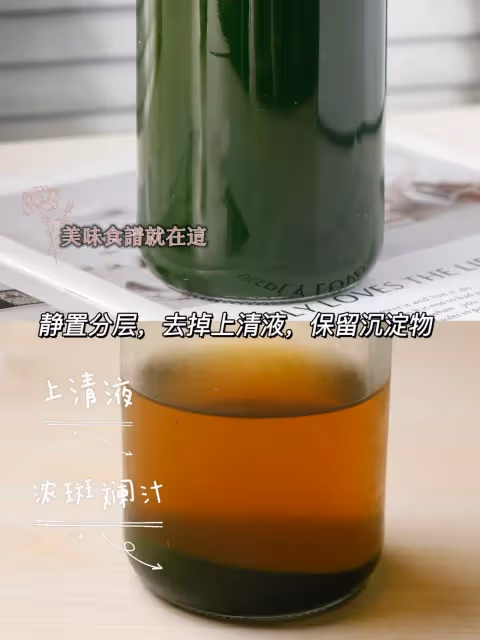 🌿斑斕是種什麼味道？其風味之獨特