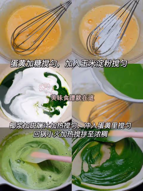 🌿斑斕是種什麼味道?其風味之獨特
