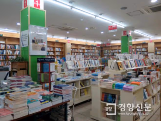 韓國大學生都在哪裡買書?