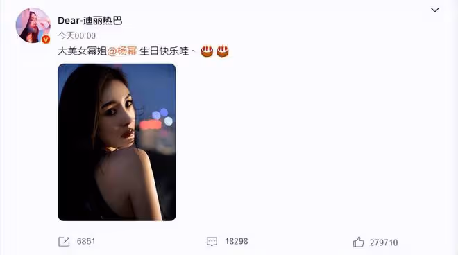 楊冪37歲生日人緣好！迪麗熱巴連續十年送祝福，惠英紅卡點曬合照