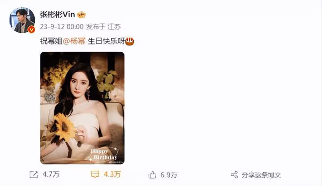 楊冪37歲生日人緣好！迪麗熱巴連續十年送祝福，惠英紅卡點曬合照
