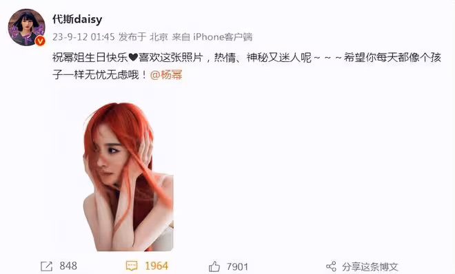 楊冪37歲生日人緣好!迪麗熱巴連續十年送祝福,惠英紅卡點曬合照