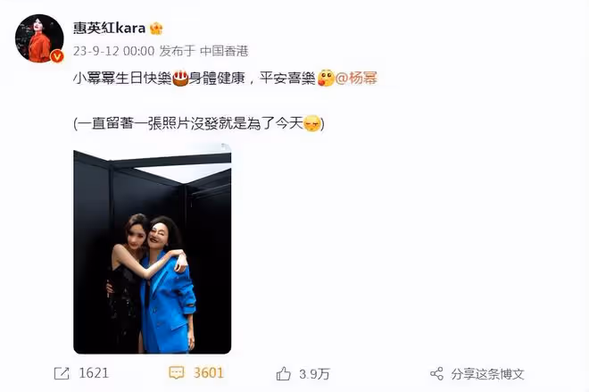 楊冪37歲生日人緣好!迪麗熱巴連續十年送祝福,惠英紅卡點曬合照
